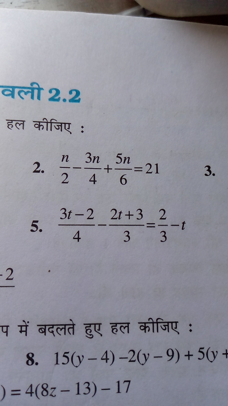 वली 2.2
हल कीजिए :
2. 2n​−43n​+65n​=21
3.
5. 43t−2​−32t+3​=32​−t

प मे