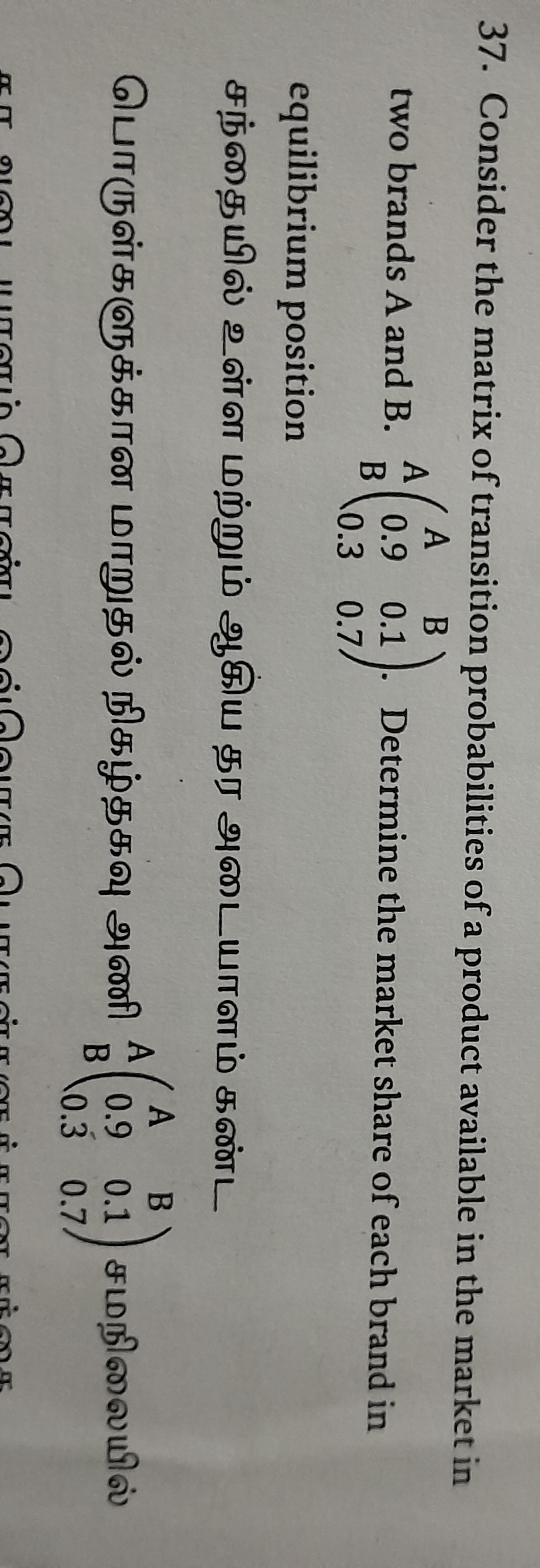 37. Consider the matrix of transition probabilities of a product avail