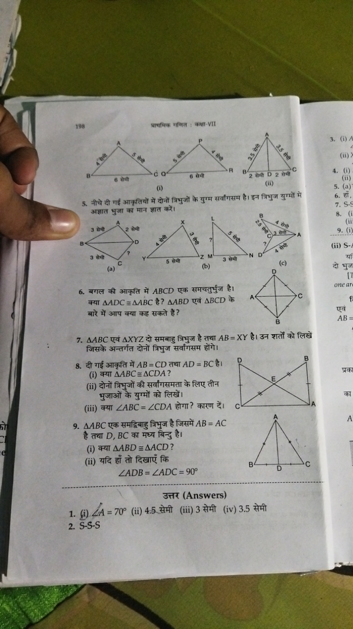 198
प्राचमिक गणित : कमा-VII
(i) (ii)
5. नीचे दी गई आकृतियों में दोनों 