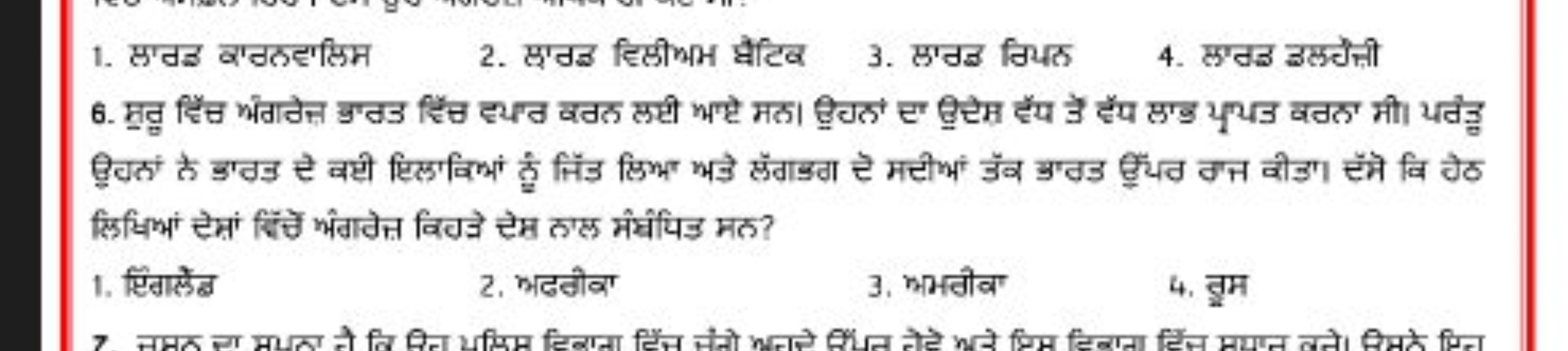 1. पत्व वागलहगलिम
2. घ्नाइ टिसीमम व्वैटिव
3. हग्नइ वियठ
4. लग्तइ इलवेन