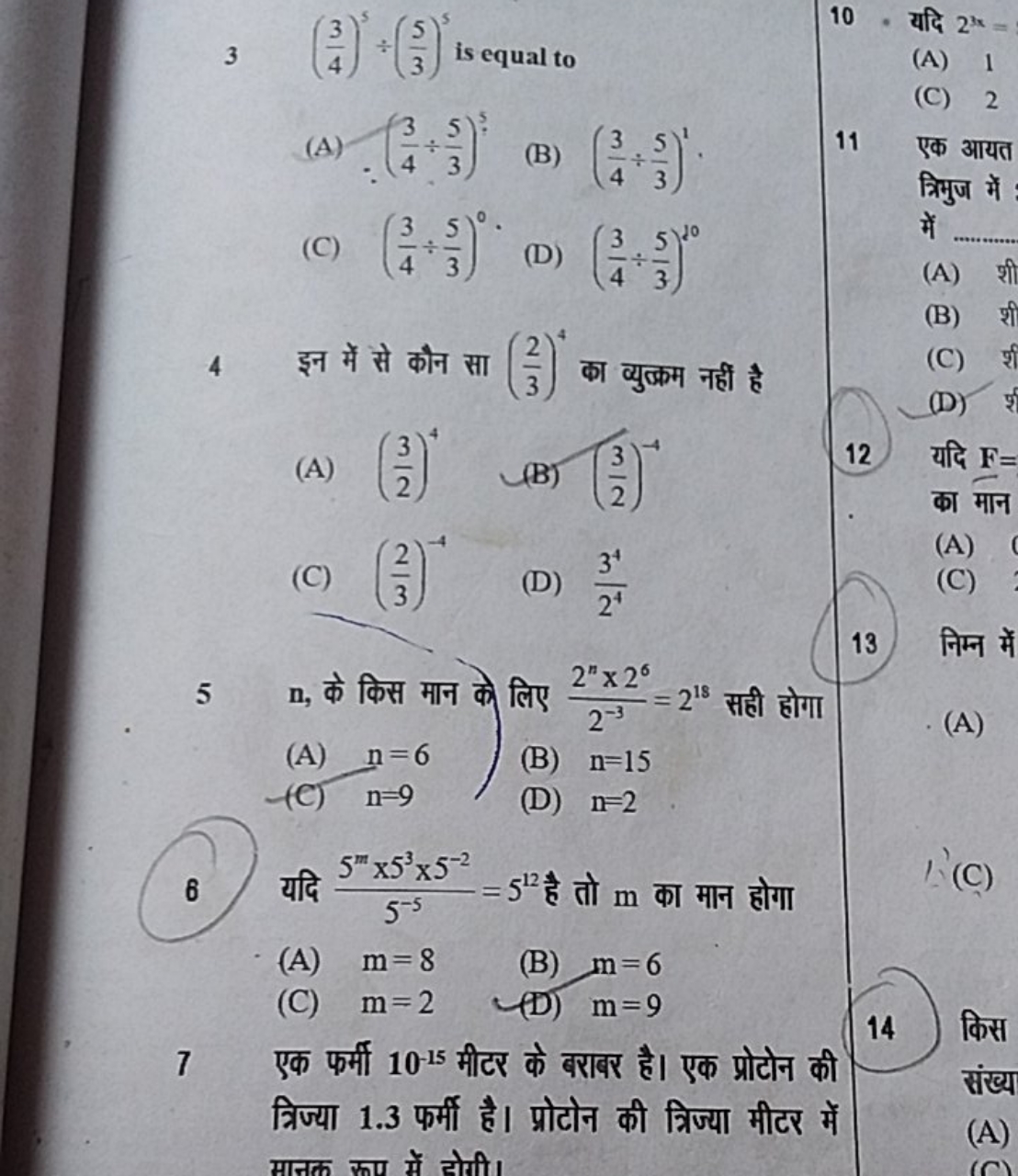 3(43​)5÷(35​)5 is equal to
(A) (43​÷35​)5
(B) (43​÷35​)1.
(C) (43​÷35​