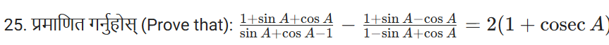 25. प्रमाणित गर्नुहोस् (Prove that): sinA+cosA−11+sinA+cosA​−1−sinA+co