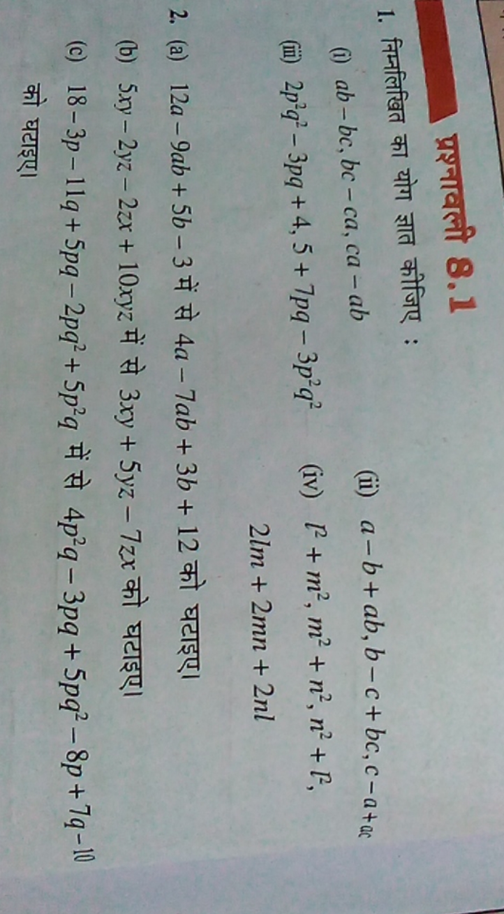 प्रश्नावली 8.1
1. निम्नलिखित का योग ज्ञात कीजिए :
(i) ab−bc,bc−ca,ca−a