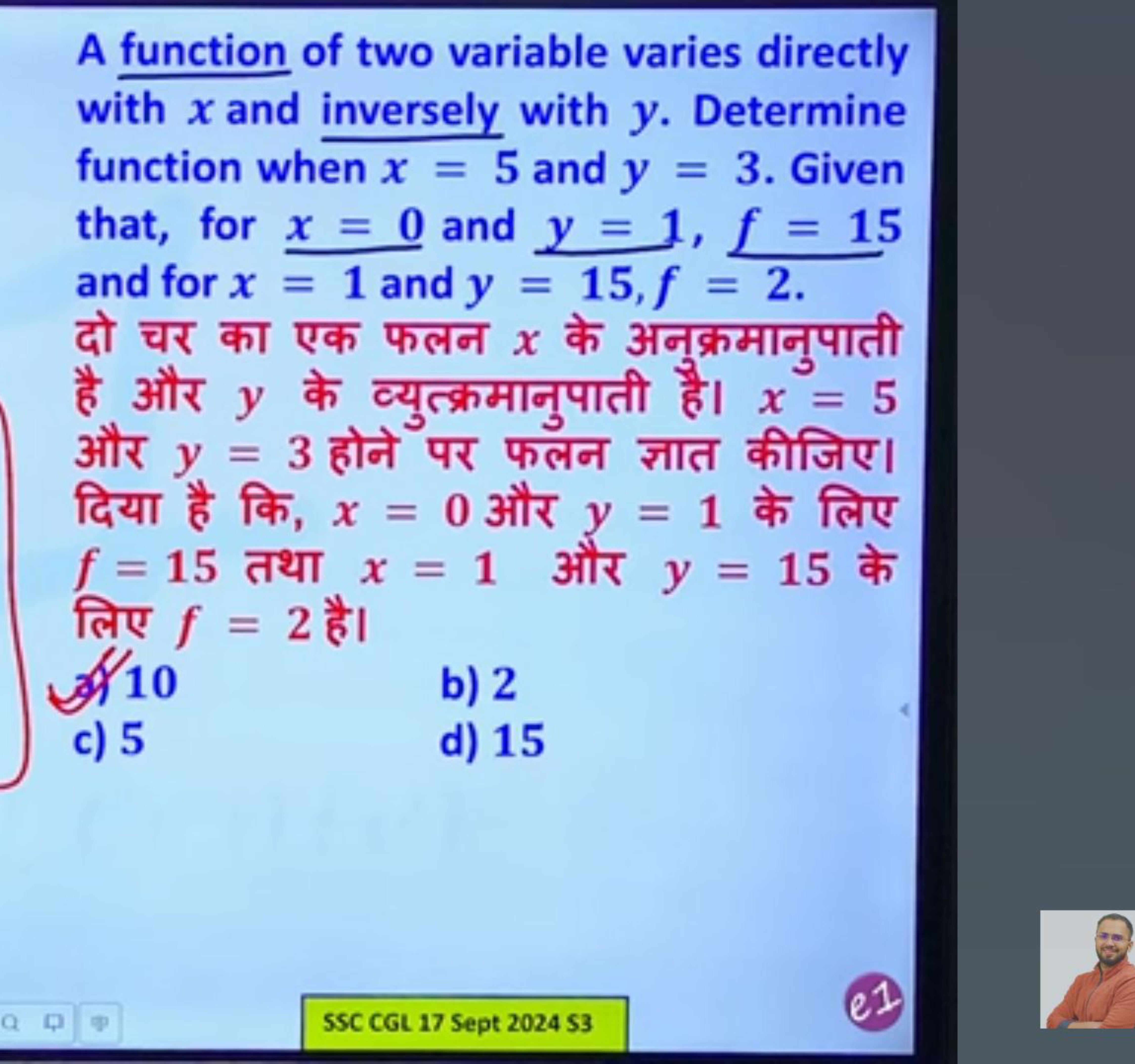 A function of two variable varies directly with x and inversely with y