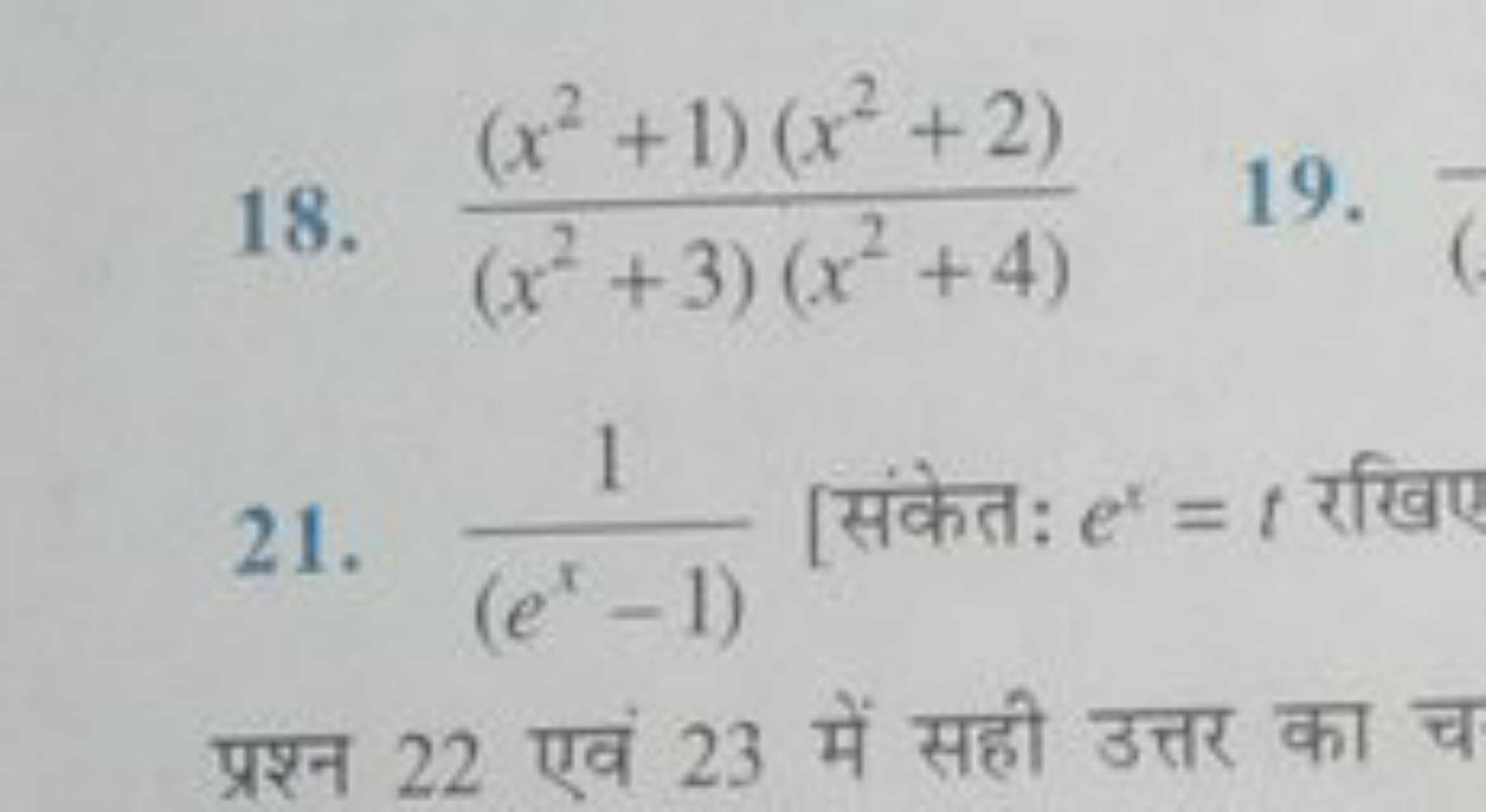 18. (x2+3)(x2+4)(x2+1)(x2+2)​
19.
21. (ex−1)1​ [संकेत: ex=t रखिए

प्रश