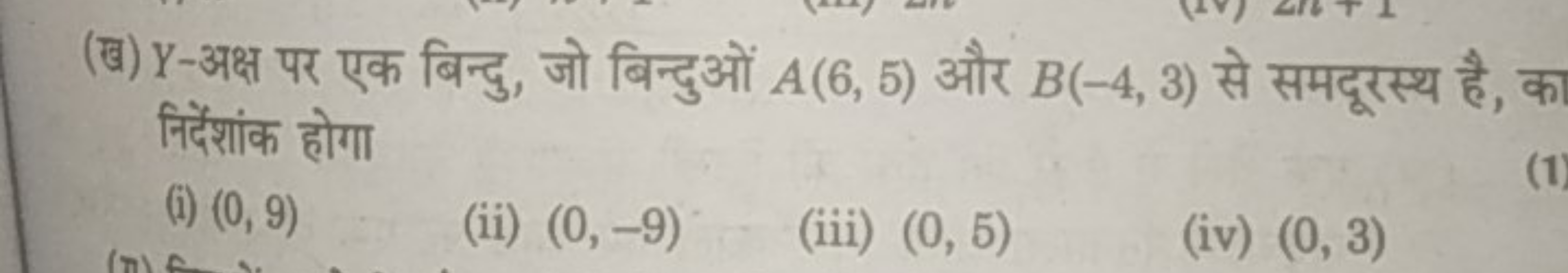 (ख) Y-अक्ष पर एक बिन्दु, जो बिन्दुओं A(6,5) और B(−4,3) से समदूरस्थ है,