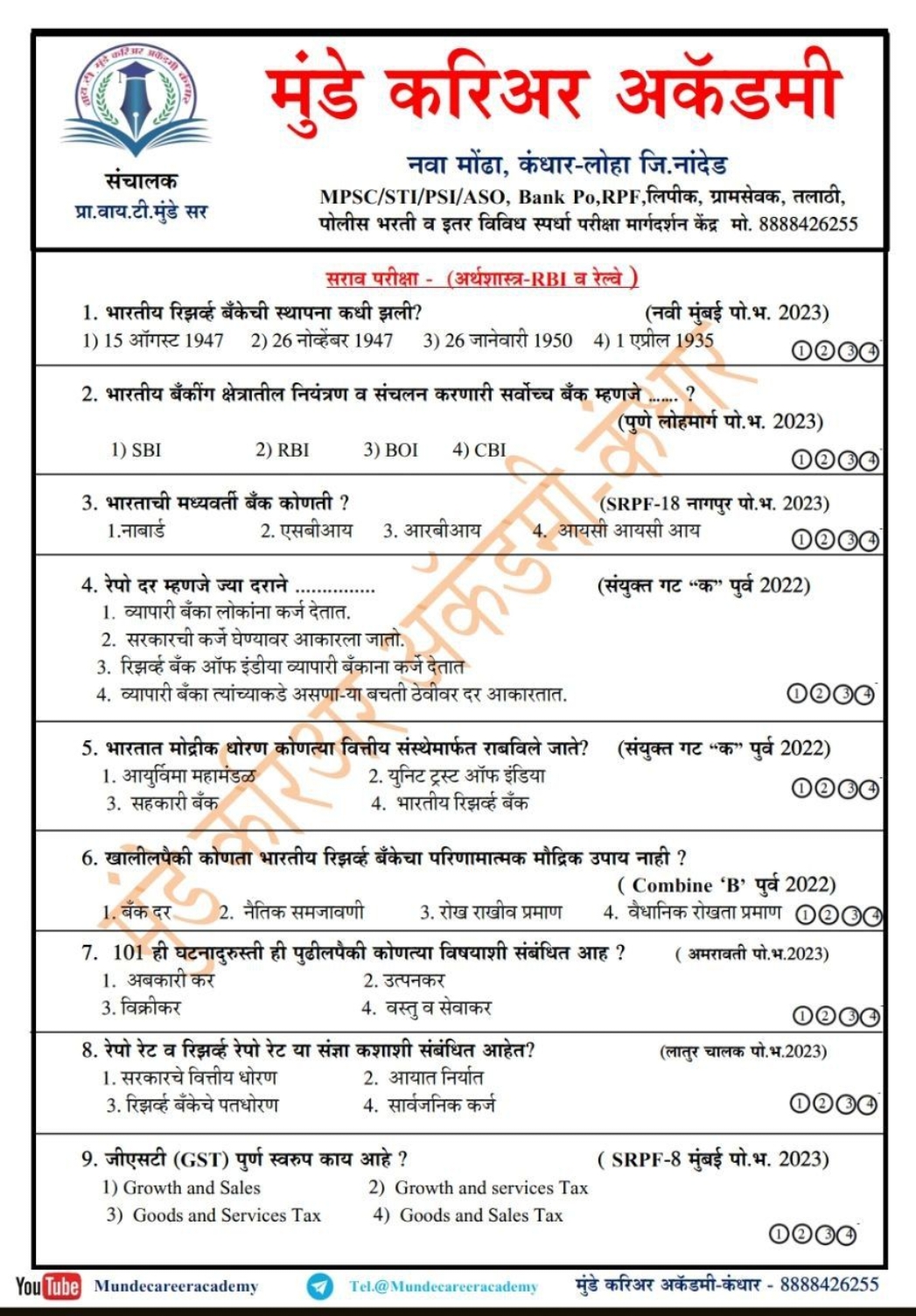 मुड करिअर अकडनी नवा मोंढा, कंधार-लोहा जि.नांदेड

संचालक प्रा.वाय.टी.मु