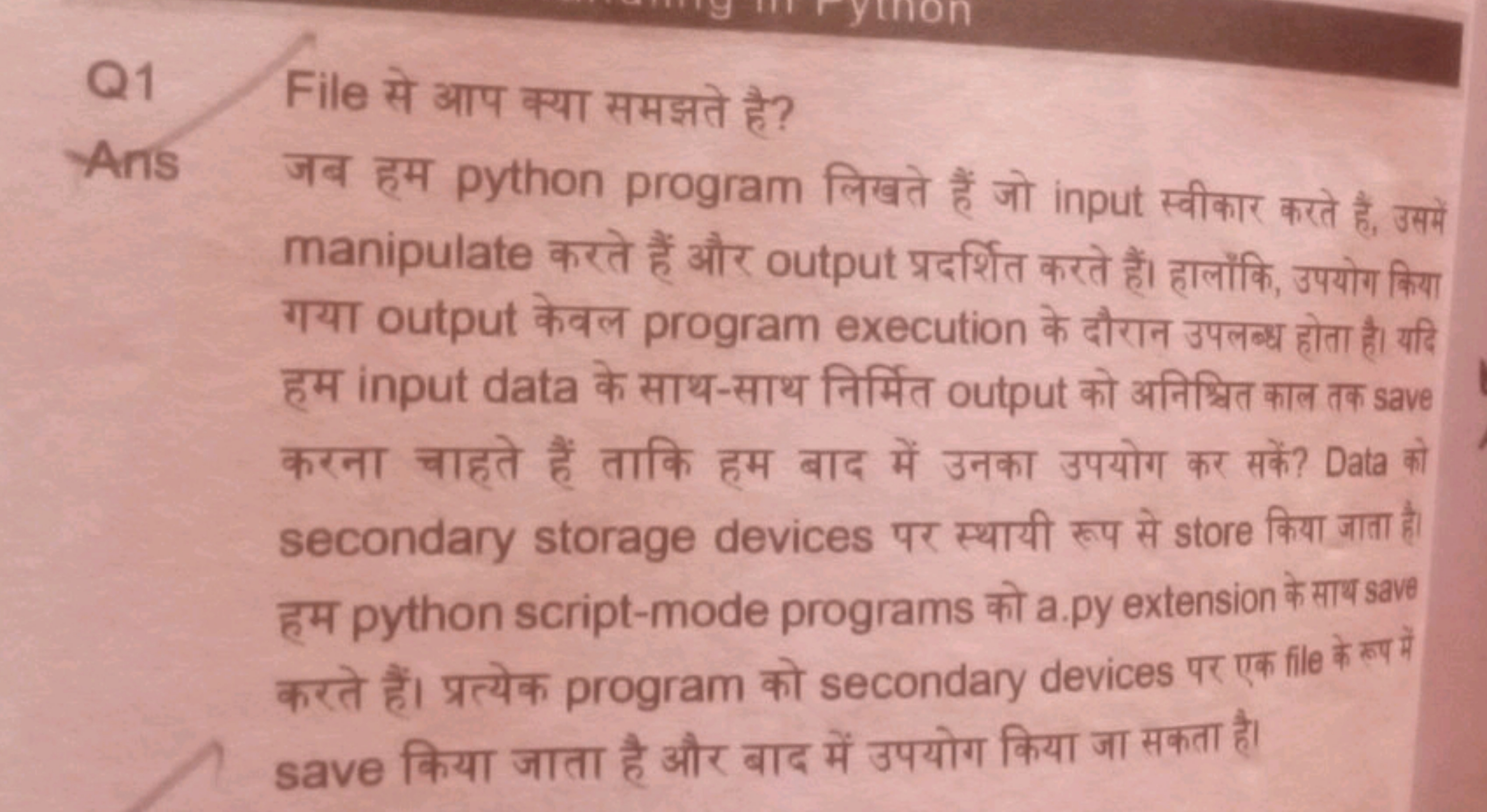 Q1 File से आप क्या समझते है?
Ans जब हम python program लिखते हैं जो inp