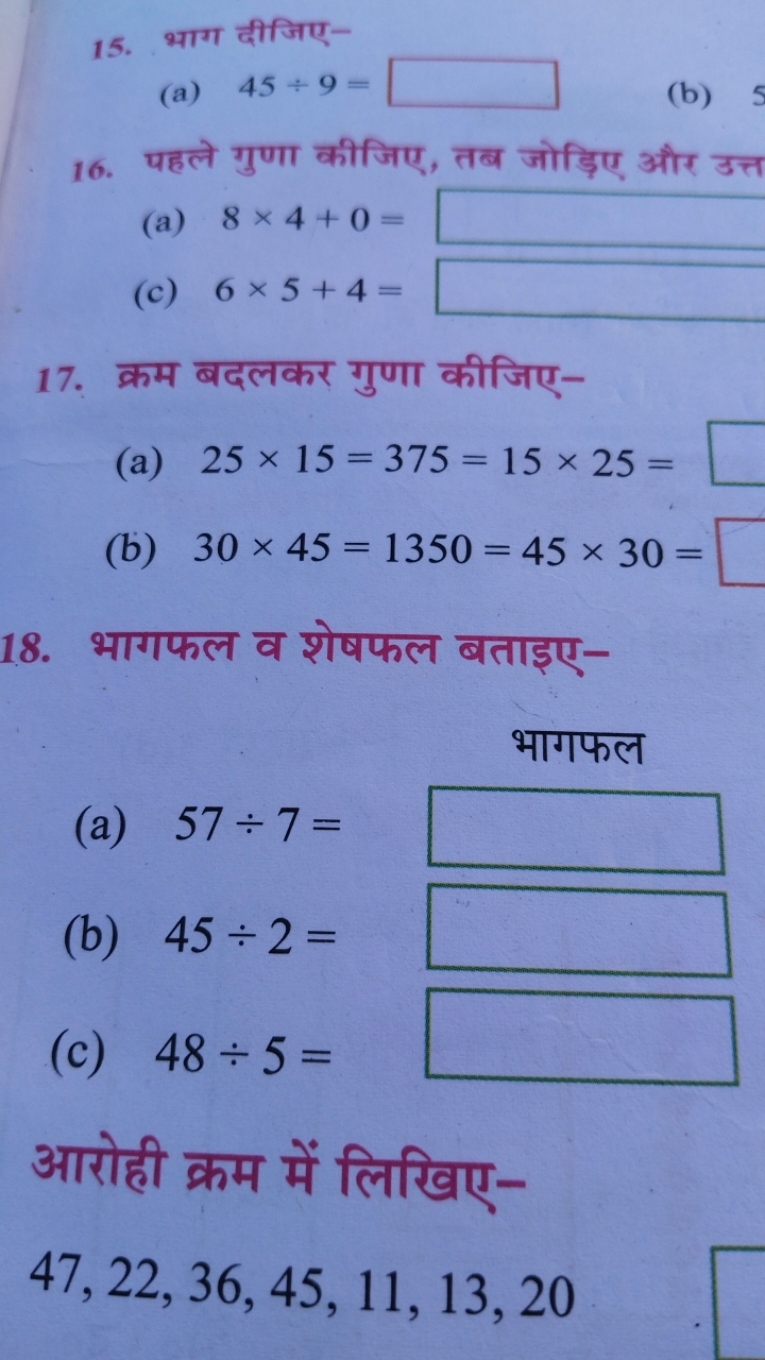 15. भाग दीजिए-
(a) 45÷9= □
16. पहले गुणा कीजिए, तब जोड़िए और उत्त
(a) 