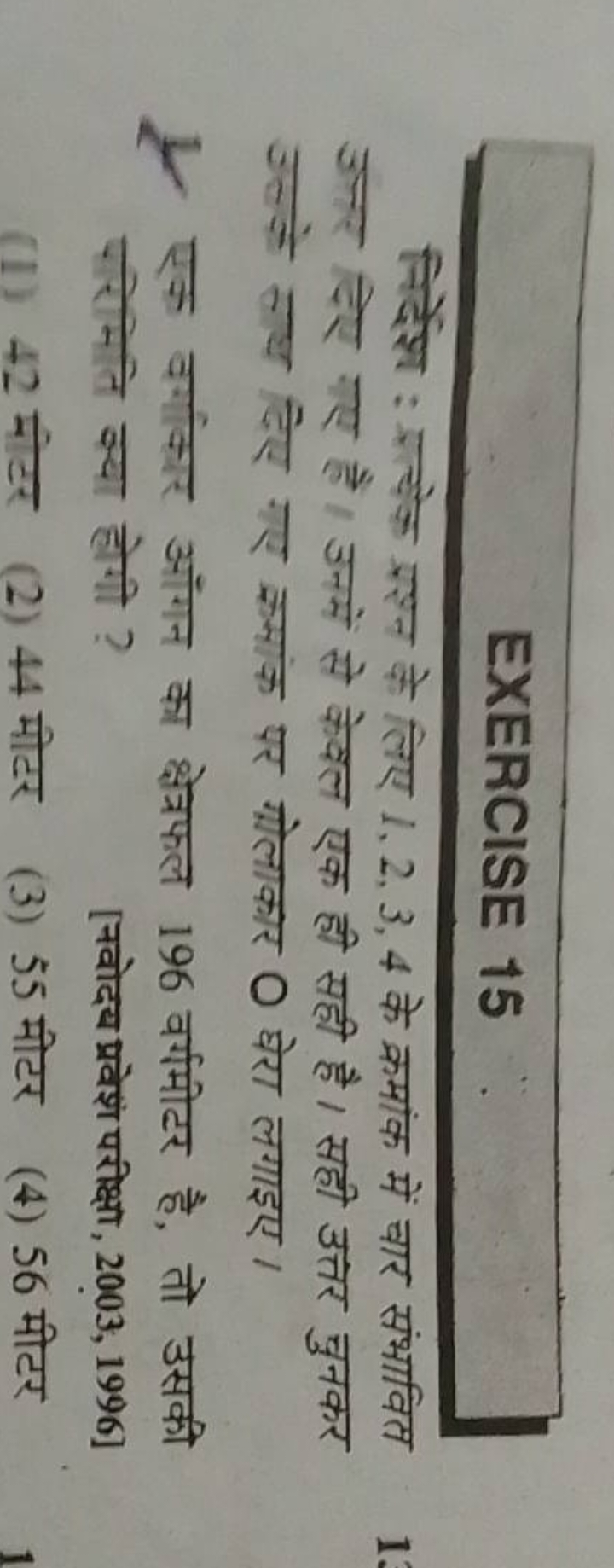 EXERCISE 15
निर्देश : ग्रेके त्रशन के लिए 1,2,3,4 के क्रमांक में चार स