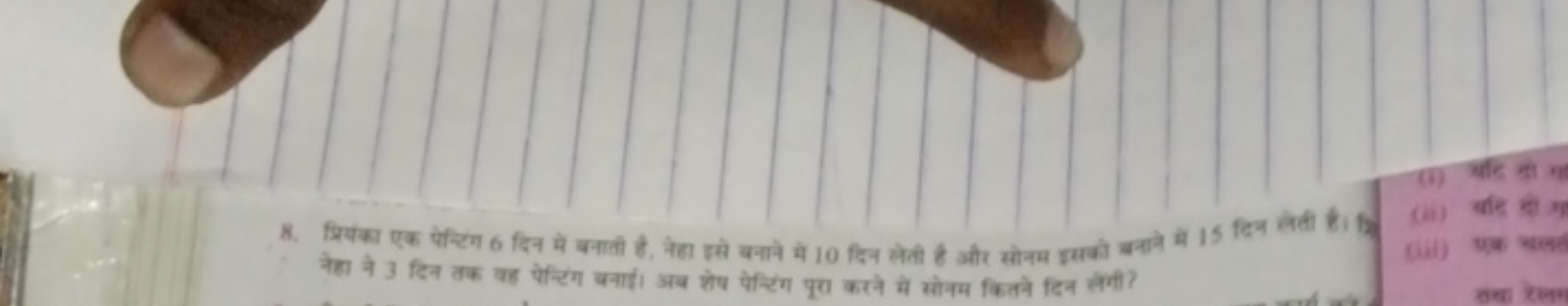 8. त्रियका एक पेन्टिंग 6 दिन में बनाती है, नेहा एसे बनाने में 10 दिन स