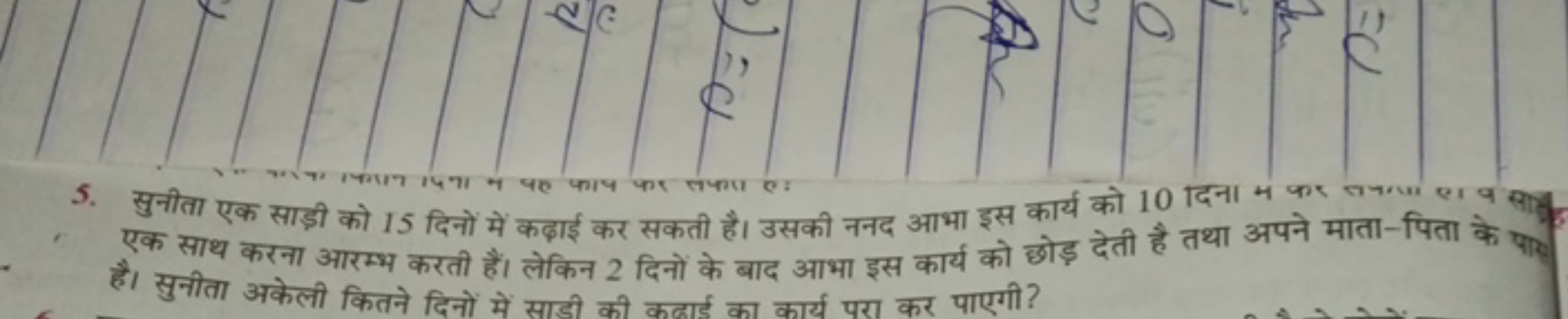 5. सुनीता एक साड़ी को 15 दिनों में कढ़ाई कर सकती है। उसकी ननद आभा इस क