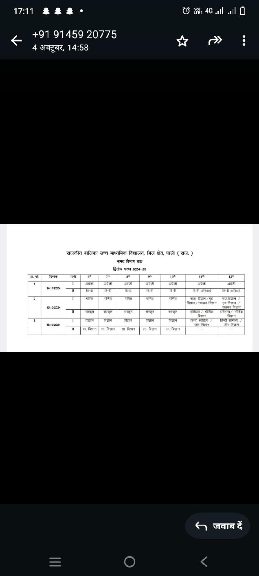 17:11
+91 9145920775
4 अक्टूबर, 14:58

राजकीय बालिका उच्च माध्यमिक विद