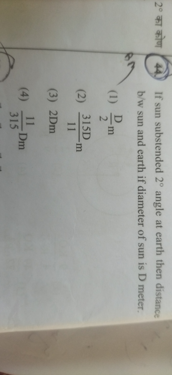 2∘ का कोण
44. If sun substended 2∘ angle at earth then distance b/w su