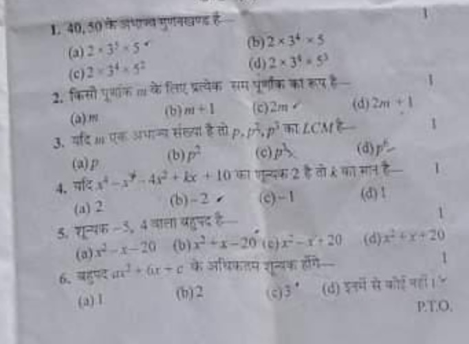 1. 40,50 के अधन्ब सुपनखण है
(a) 2×33×56
(b) 2×34×3
(c) 2×34×52
(d) 2×3