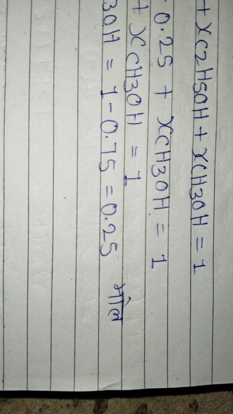 +xC2​H50H​+xCH3​OH=10.25+xCH3​OH=1+xCH3​OH=130O=1−0.75=0.25 मोल ​