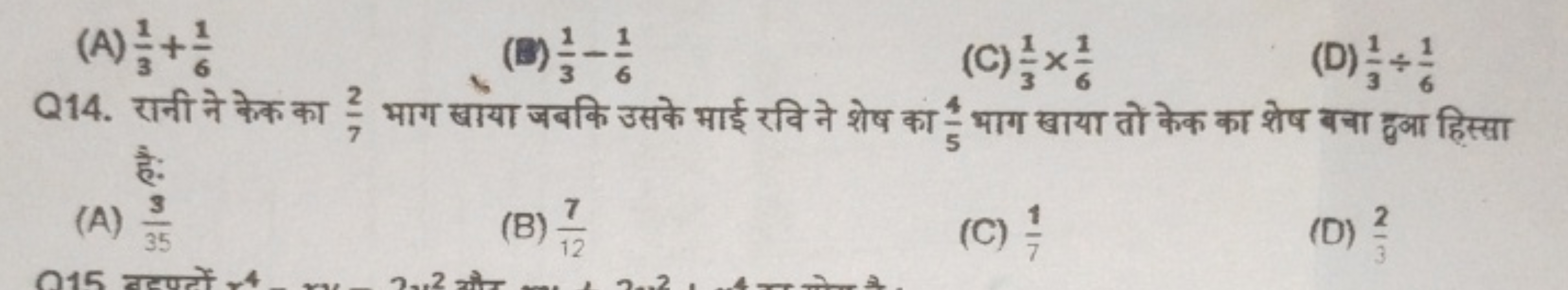 (A) 31​+61​
(影) 31​−61​
(C) 31​×61​
(D) 31​÷61​

Q14. रानी ने केक का 7