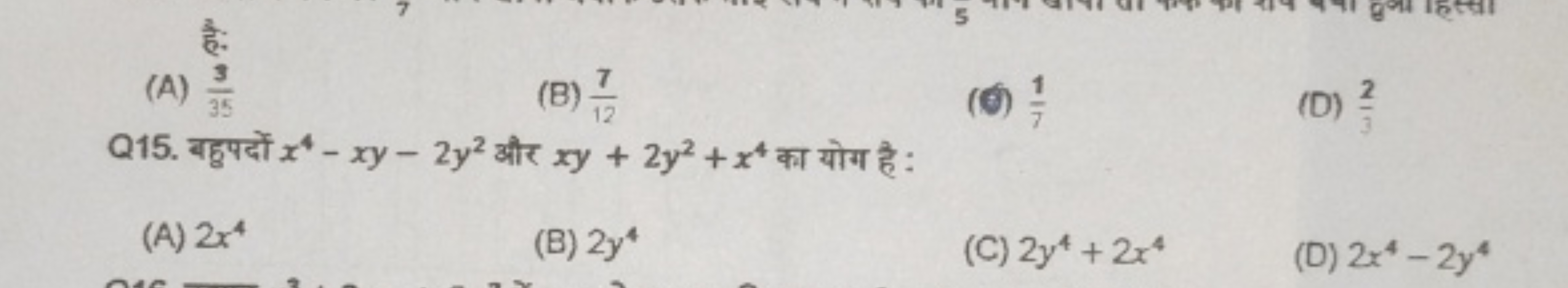 (A) 353​
(B) 127​
(5) 71​

Q15. बहुपदों x4−xy−2y2 और xy+2y2+x4 का योग 