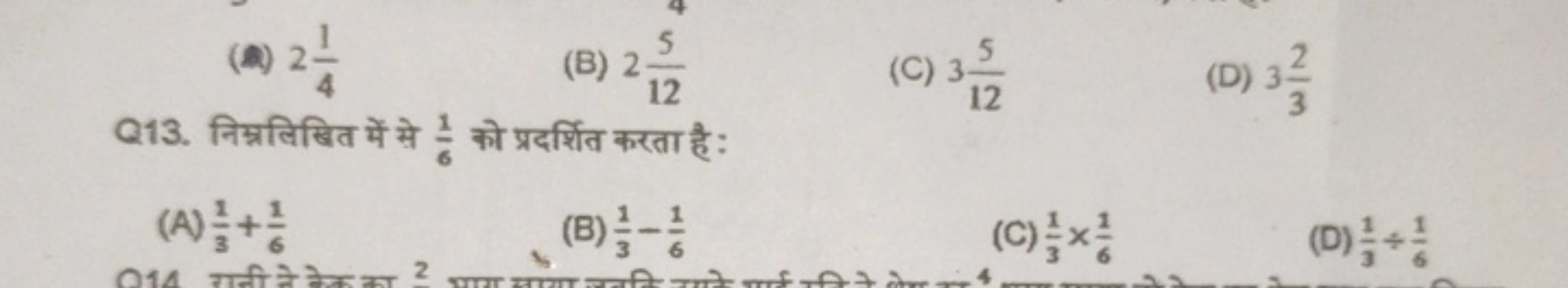 (a) 241​
(B) 2125​
(C) 3125​
(D) 332​

Q13. निम्नलिखित में से 61​ को प