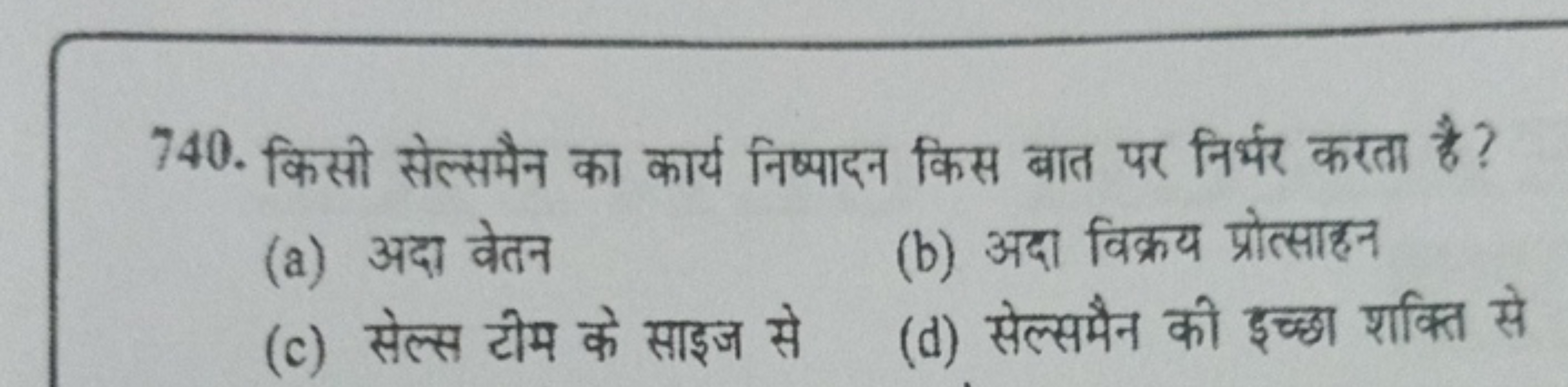 740. किसी सेल्समैन का कार्य निष्पादन किस बात पर निर्भर करता है ?
(a) अ