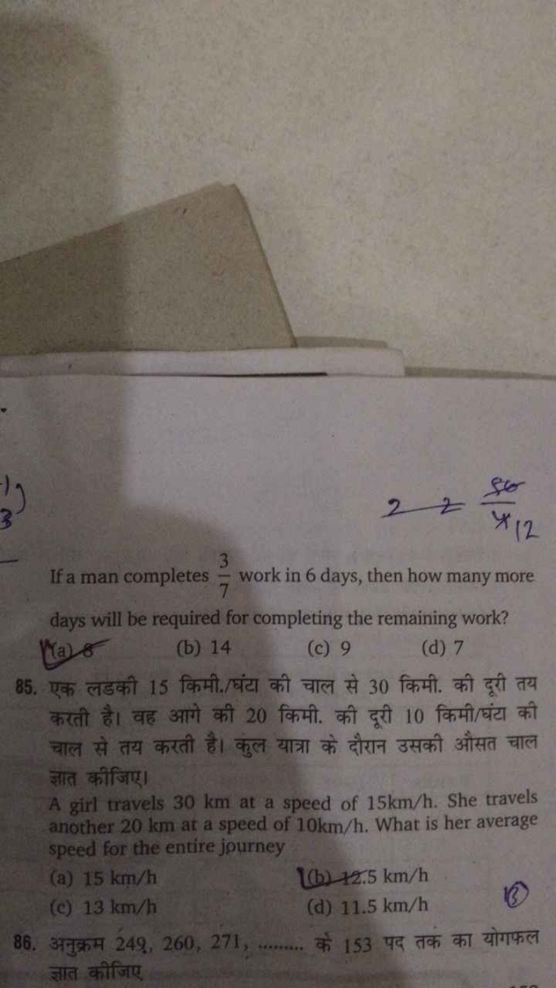 2=x12​56​

If a man completes 73​ work in 6 days, then how many more d