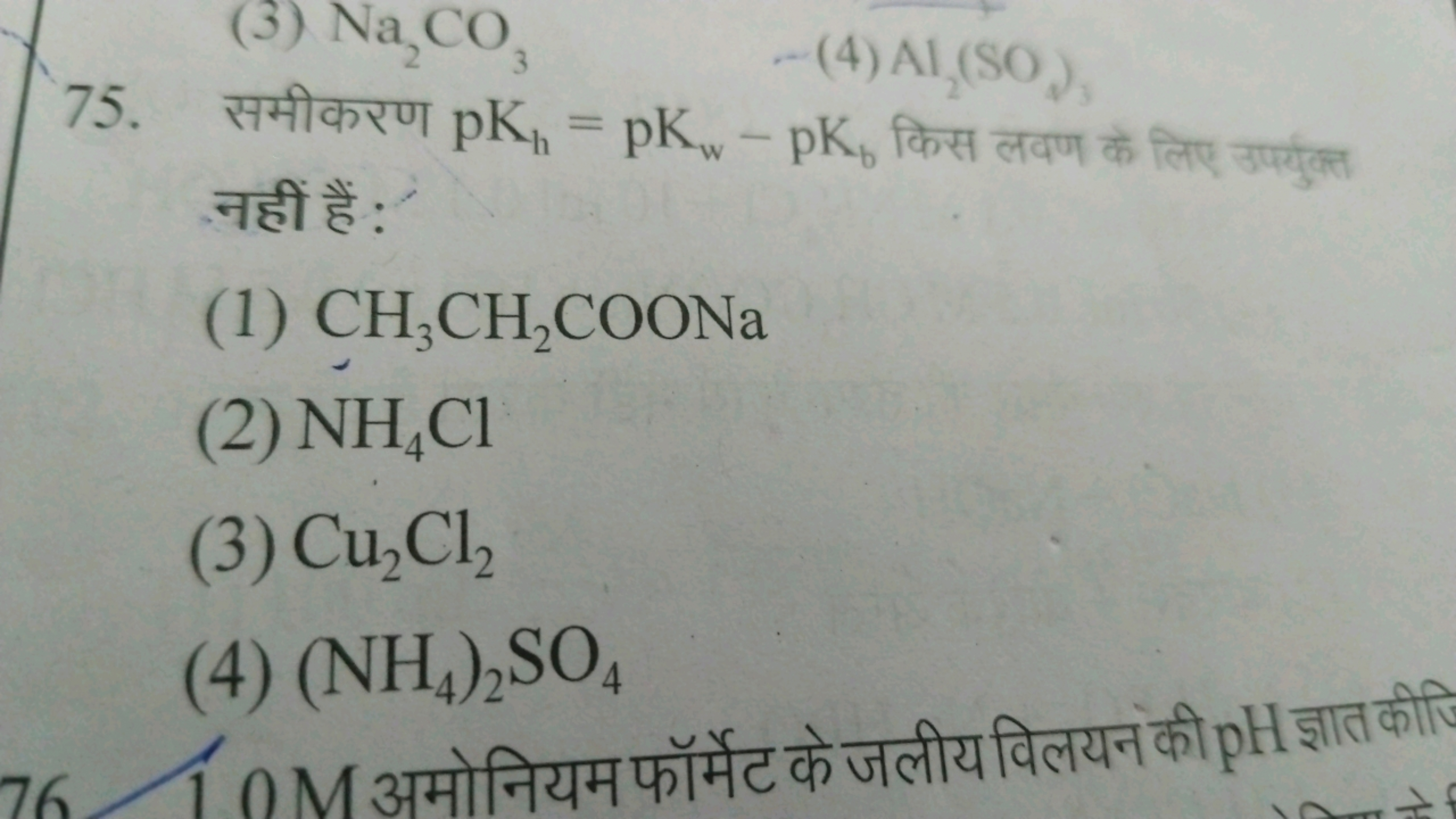 75. समीकरण pKh​=pKw​−pKb​ किस लवण के लिए उपयुत्त नहीं हैं:
(1) CH3​CH2