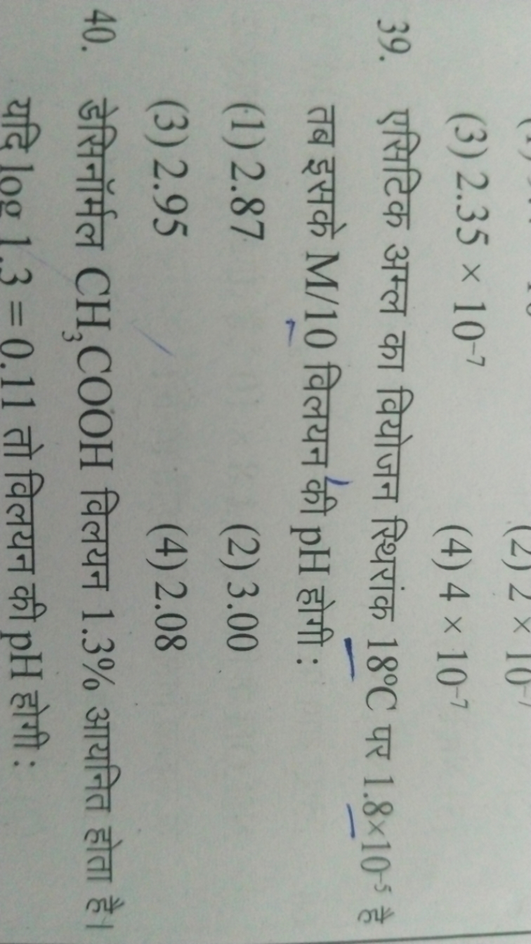 (3) 2.35×10−7
(4) 4×10−7
39. एसिटिक अम्ल का वियोजन स्थिरांक 18∘C पर 1.