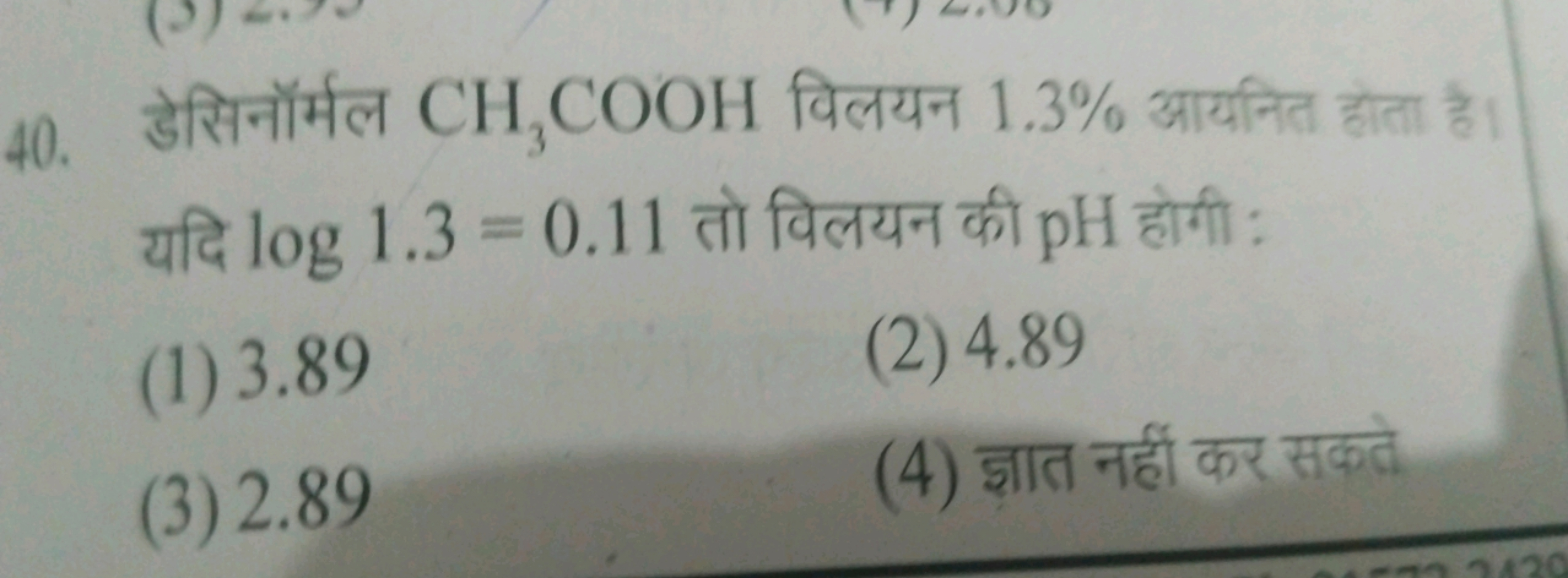 40. डेसिनॉर्मल CH3​COOH विलयन 1.3% आयनित होता है। यदि log1.3=0.11 तो व