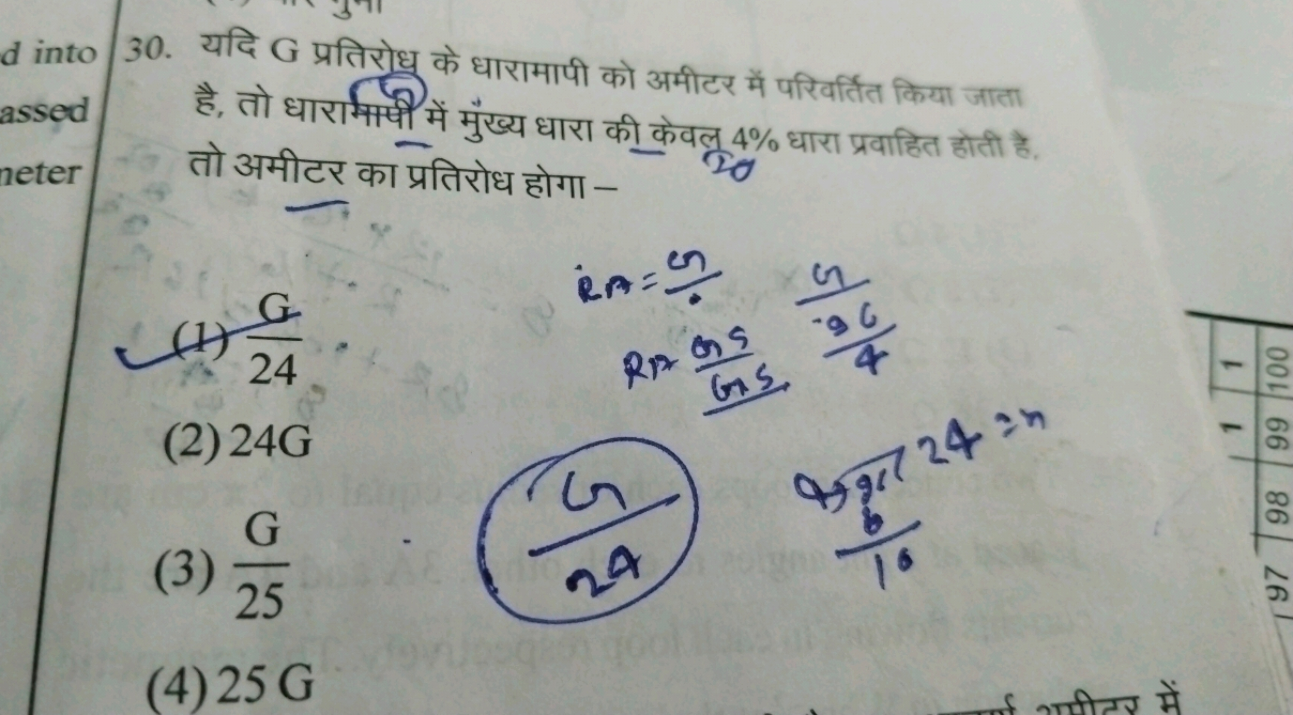 d into 30. Gffice & fafa fu
assed
meter
*
CER -
4%
(1) G
RA=
24
(2)24G