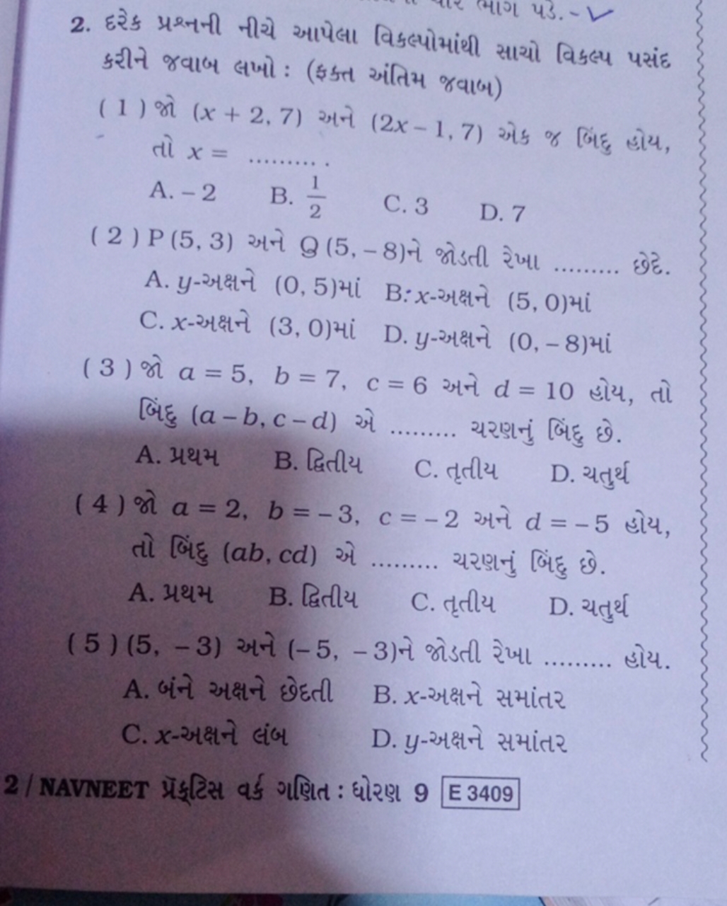 2. દરેક પ્રશ્નની નીચે આપેલા વિક્્પોમાંથી સાચો વિકક્પ પસંદ કરીને જવાબ લ