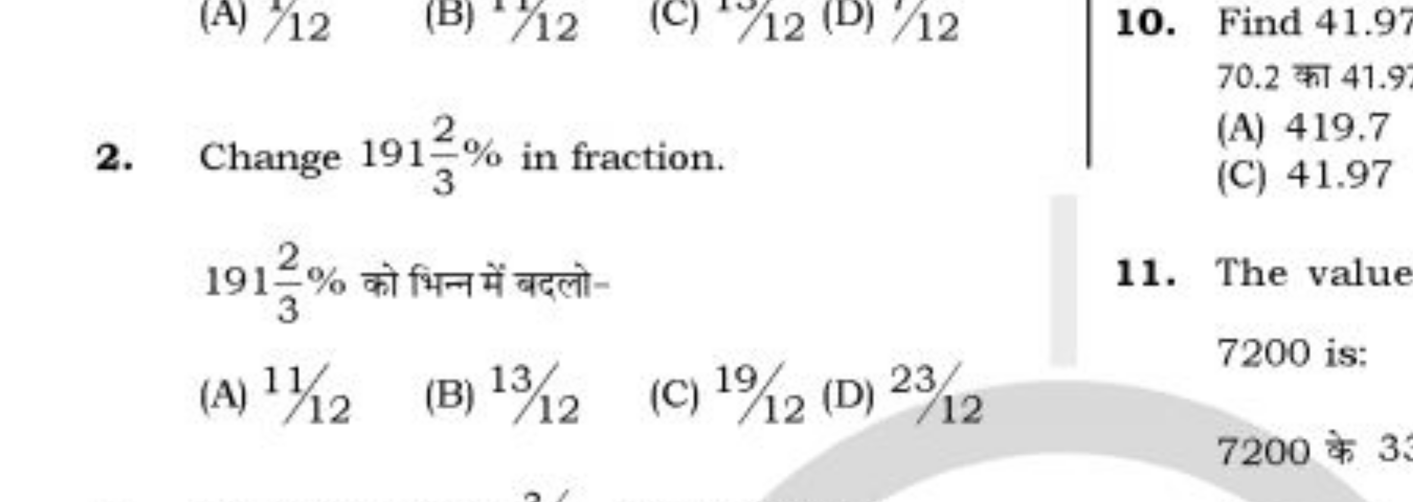 2. Change 19132​% in fraction.
19132​% को भिन्न में बदलो-
11. The valu