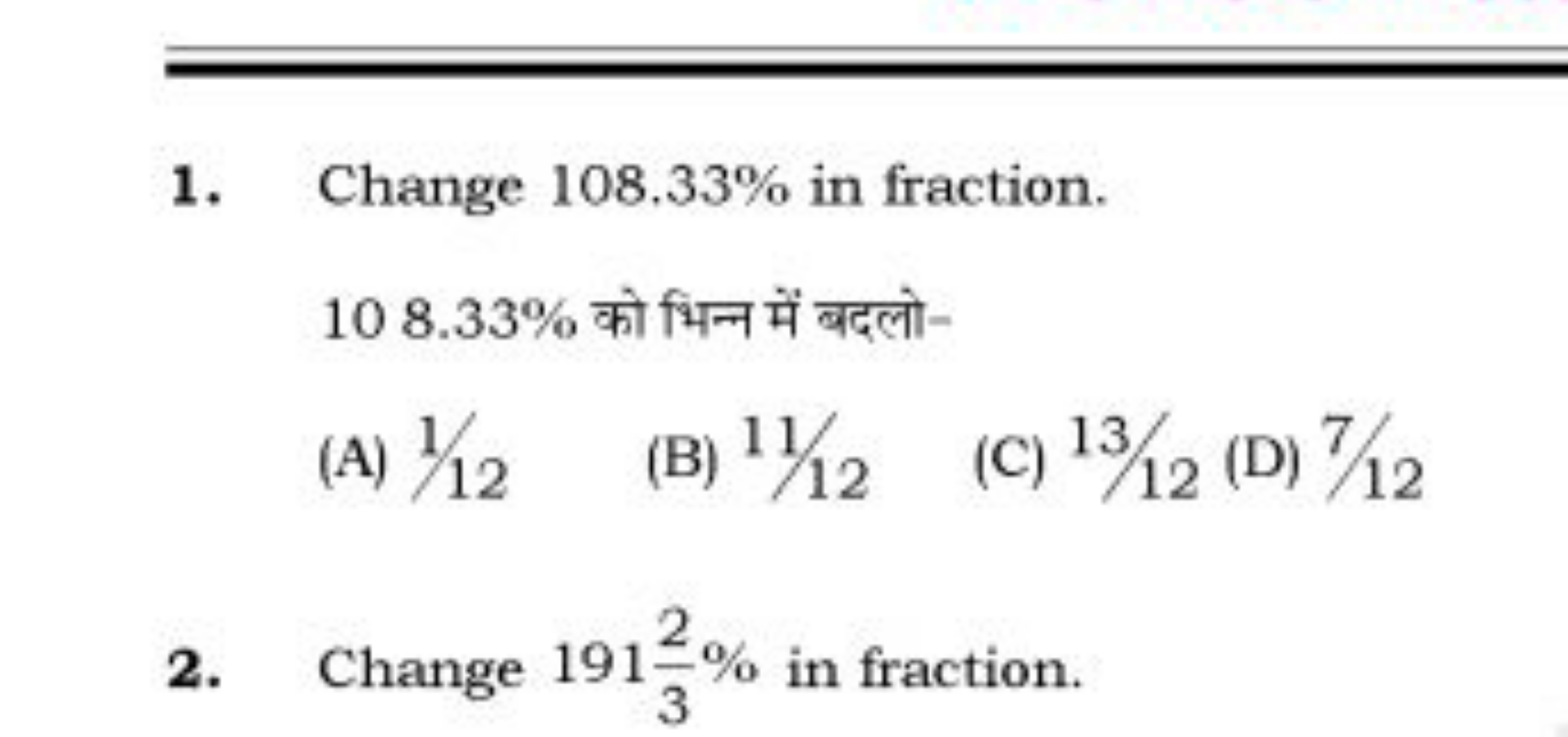 1. Change 108.33% in fraction.
108.33% को भिन्न में बदलो-
(A) 1/12
(B)