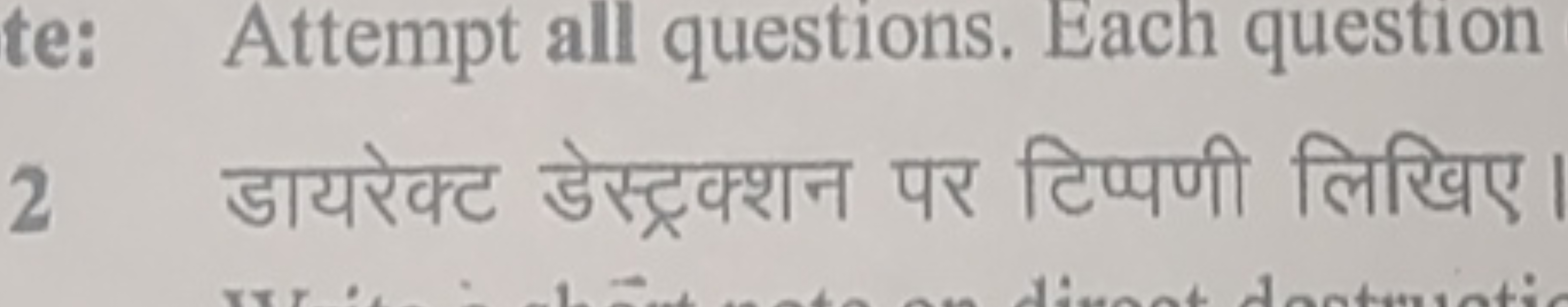 Attempt all questions. Each question
2 डायरेक्ट डेस्ट्रक्शन पर टिप्पणी