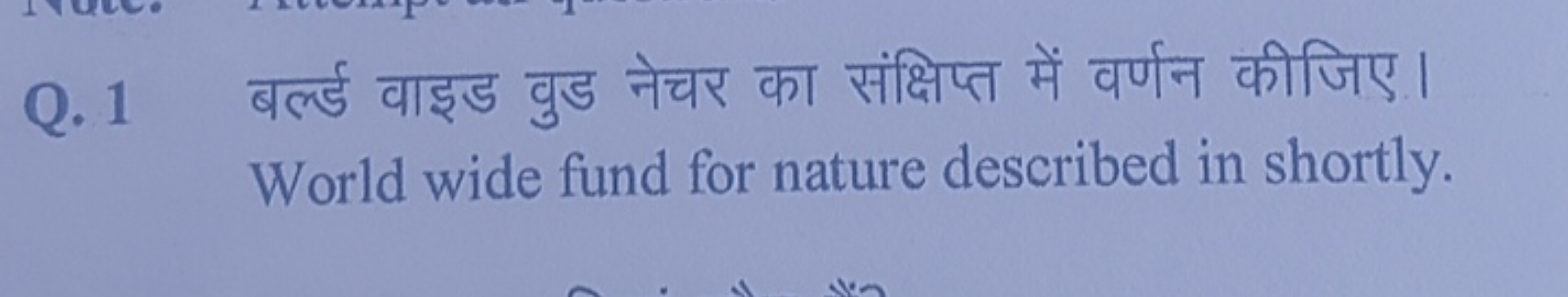 Q. 1
are disc ge dar
fara & quia
World wide fund for nature described 