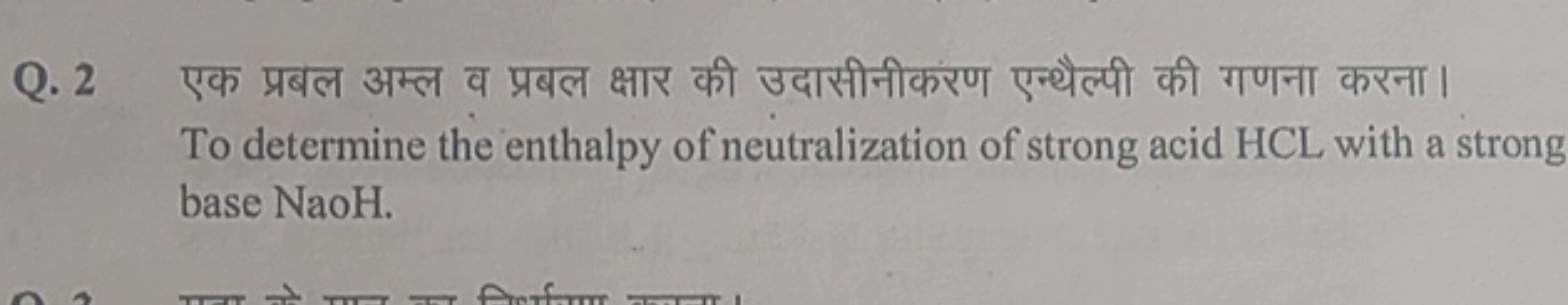 Q. 2 एक प्रबल अम्ल व प्रबल क्षार की उदासीनीकरण एन्थैल्पी की गणना करना।