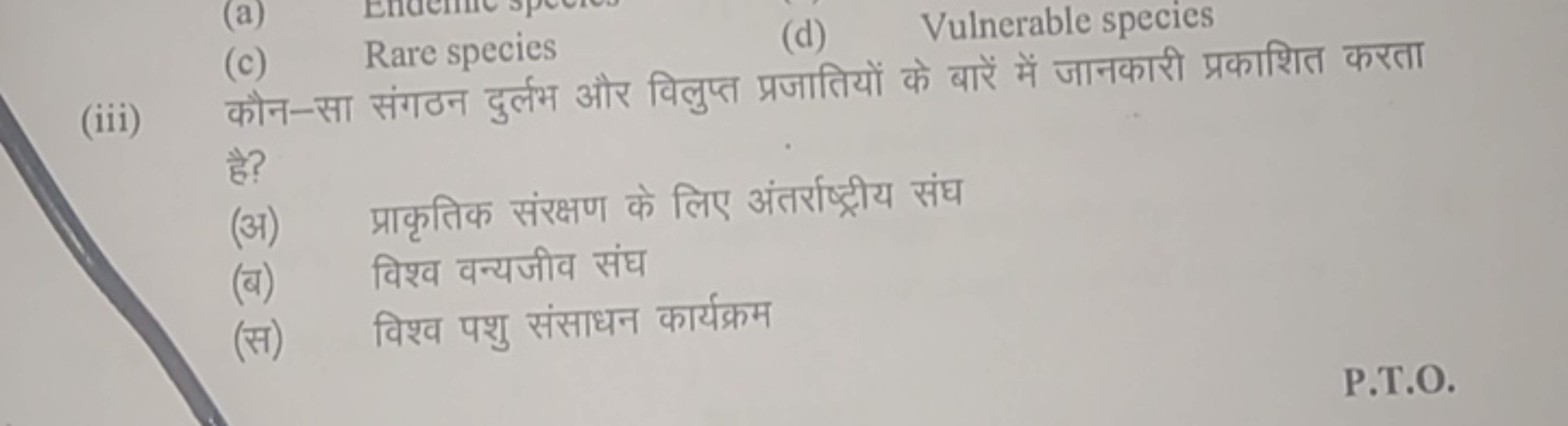 (c) Rare species
(d) Vulnerable species
(iii) कौन-सा संगठन दुर्लभ और व