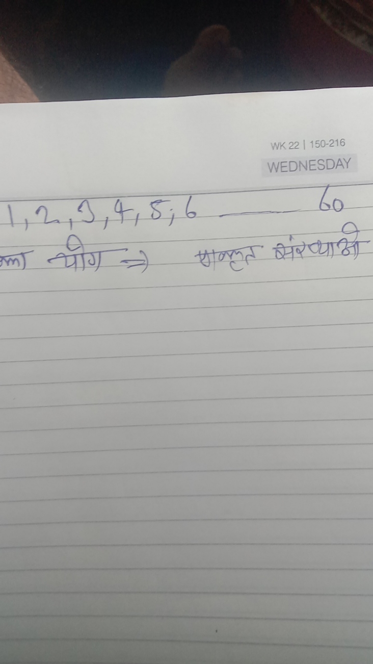 WK 22 | 150-216
NEDNESDAY
1,2,3,4,5,6
 60

का योग ⇒ पक्लूत संख्याओ