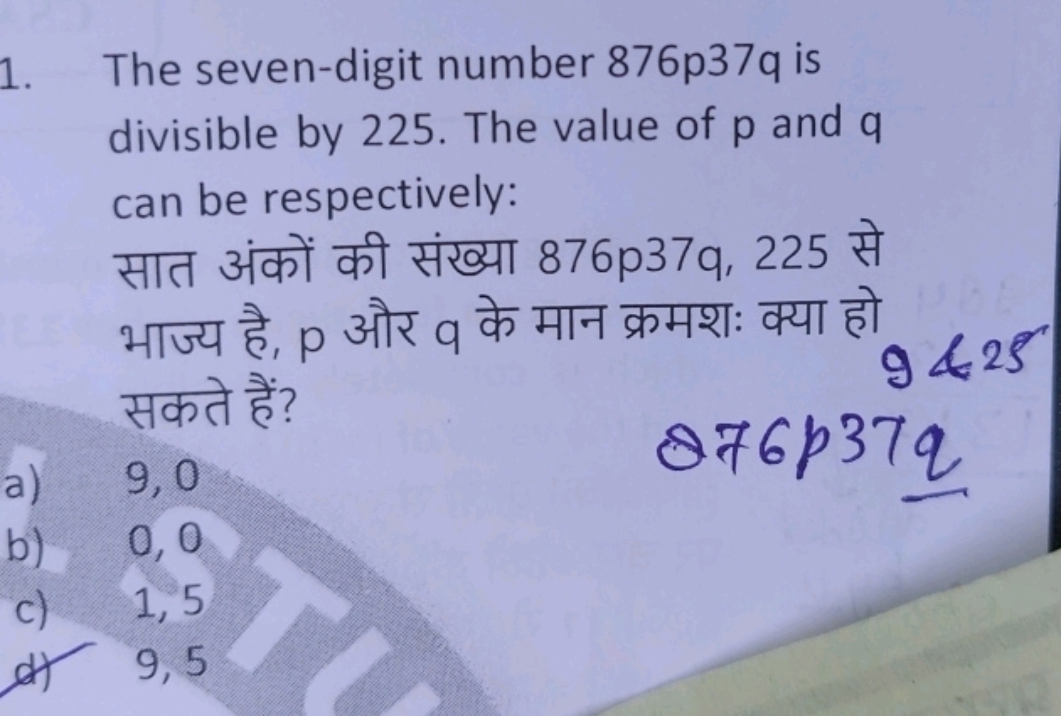 1. The seven-digit number 876p37q is divisible by 225 . The value of p