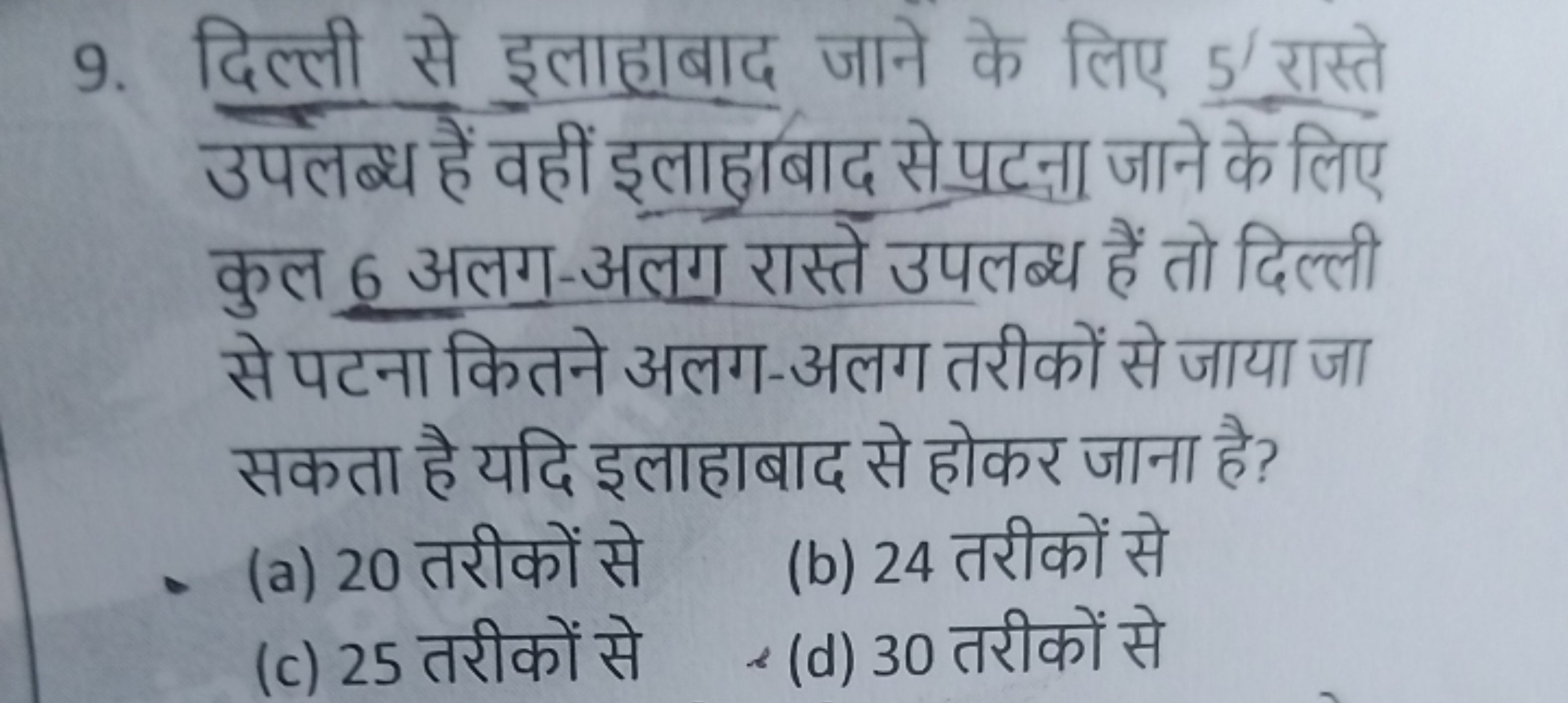 9. दिल्ली से इलाहाबाद जाने के लिए 5 / रास्ते उपलन्ध हैं वहीं इलाहाबाद 