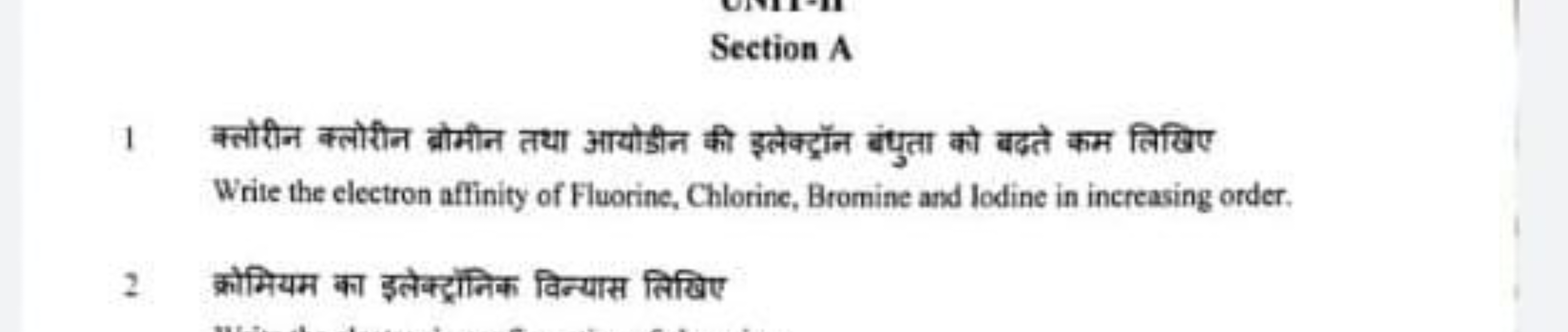 Section A
1 क्लोरीन क्लोरीन ब्रोमीन तथा आयोडीन की इलेक्ट्रॉन बंधुता को