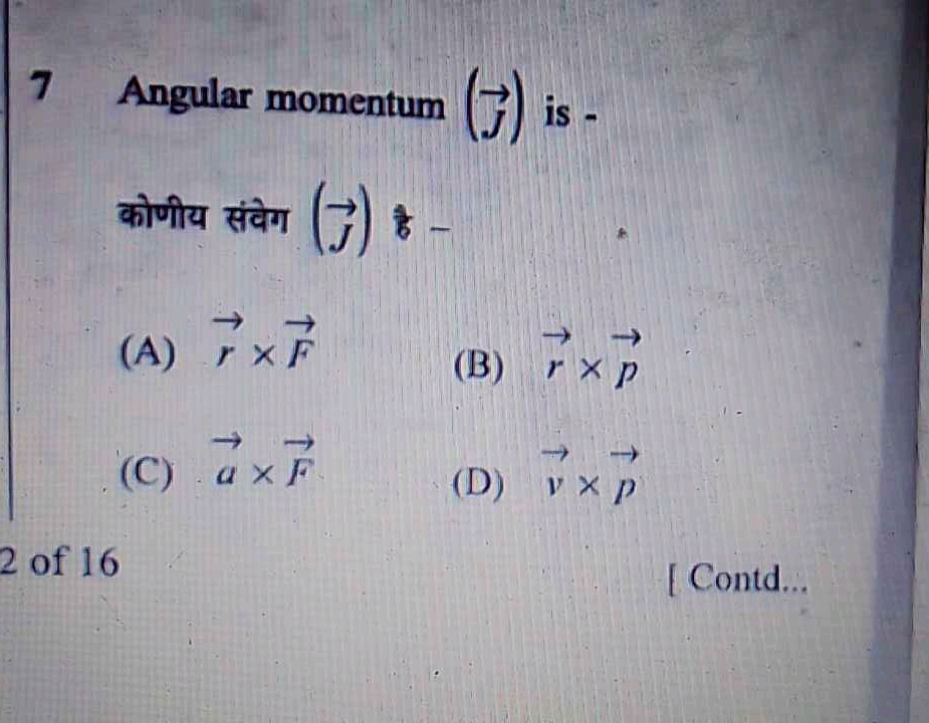 7 Angular momentum (3) is -
anitation (7)
(A) rx P
7×77
TE TE
*
(B) rx