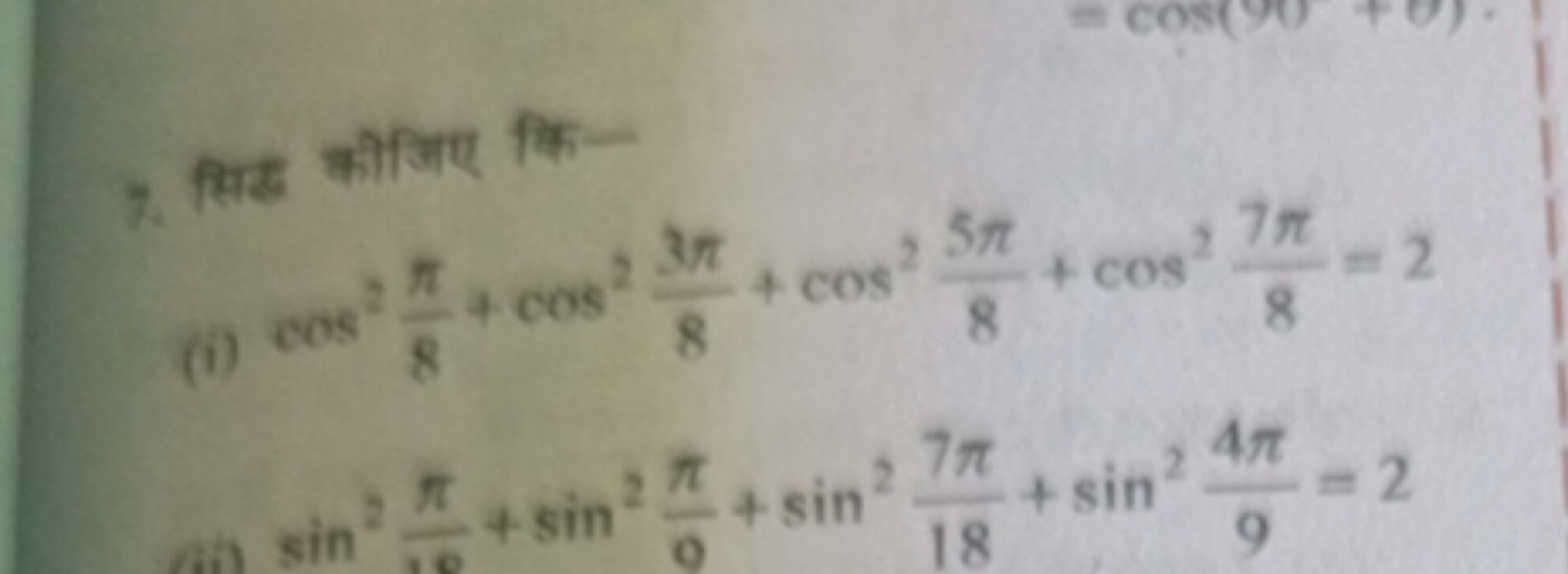 7. सिद्ध कीजिए कि-
(i) cos28π​+cos283π​+cos285π​+cos287π​=2
sin260π​+s