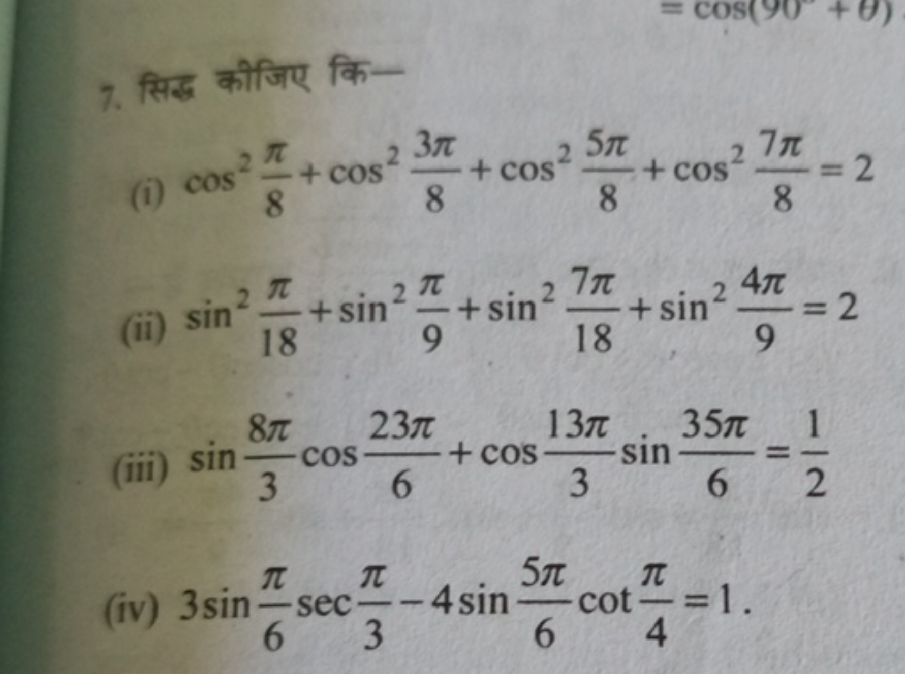 7. सिद्ध कीजिए कि-
(i) cos28π​+cos283π​+cos285π​+cos287π​=2
(ii) sin21