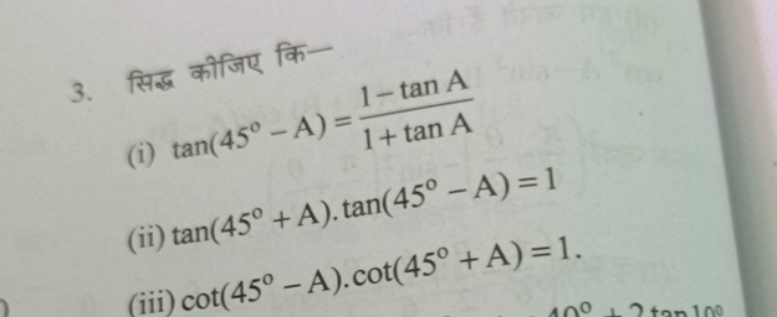 3. सिद्ध कीजिए कि-
(i) tan(45∘−A)=1+tanA1−tanA​
(ii) tan(45∘+A)⋅tan(45