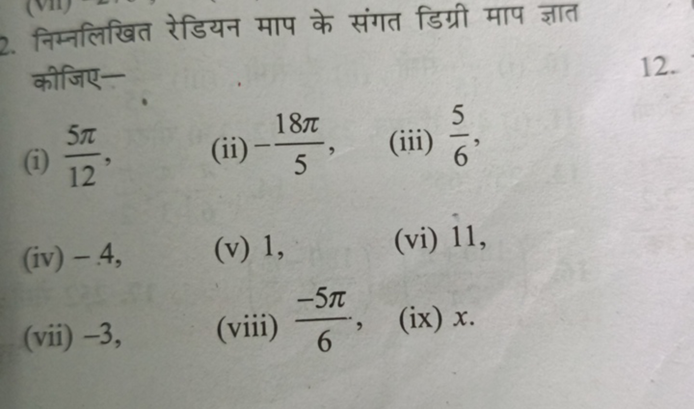 2. निम्नलिखित रेडियन माप के संगत डिग्री माप ज्ञात कीजिए-
12.
(i) 125π​