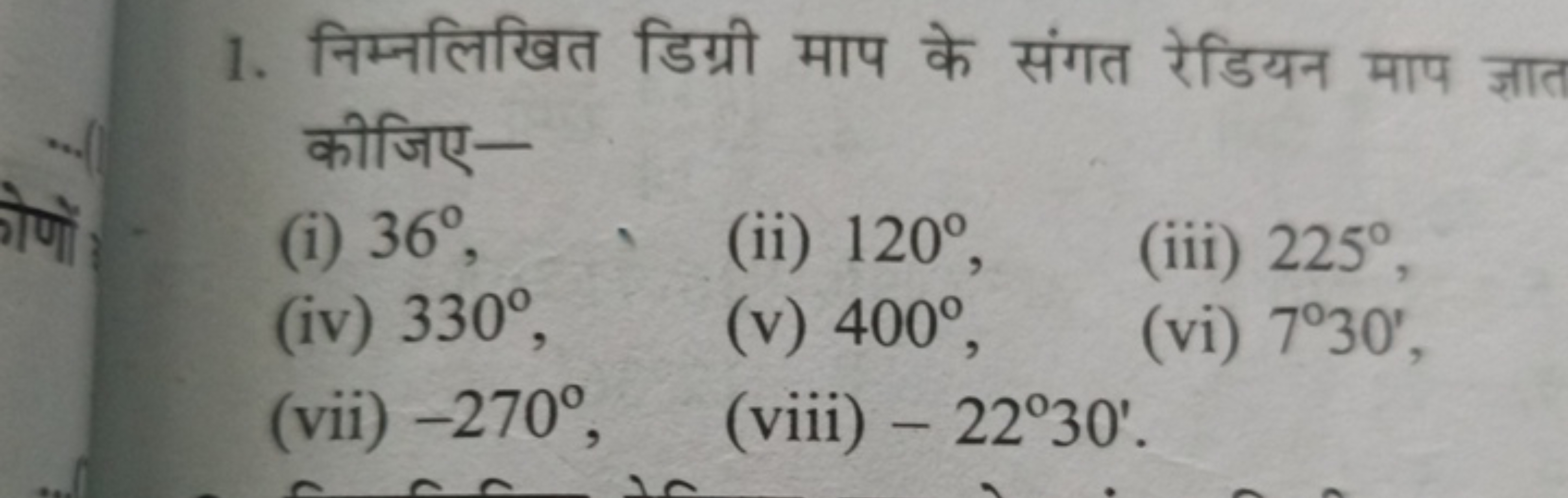 1. निम्नलिखित डिग्री माप के संगत रेडियन माप ज्ञात कीजिए-
(i) 36∘,
(ii)