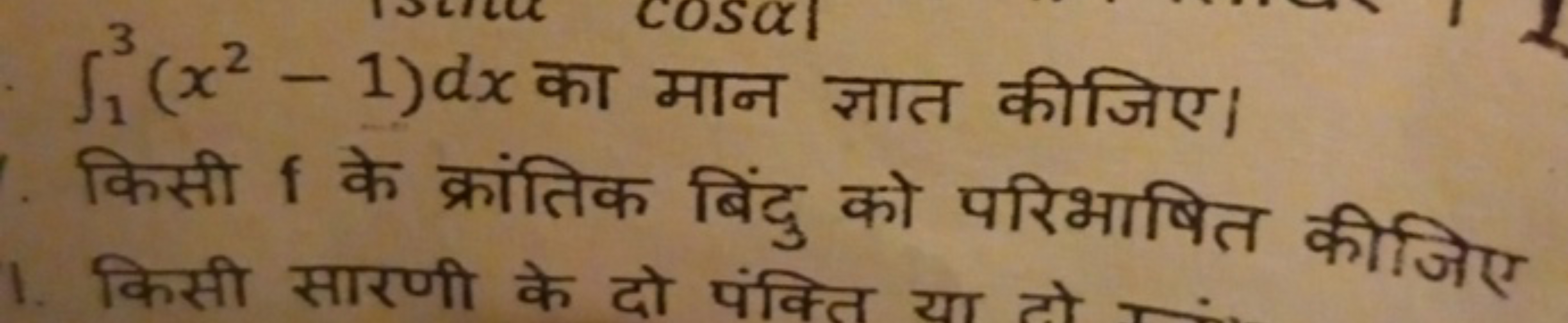 ∫13​(x2−1)dx का मान ज्ञात कीजिए।
किसी f के क्रांतिक बिंदु को परिभाषित 