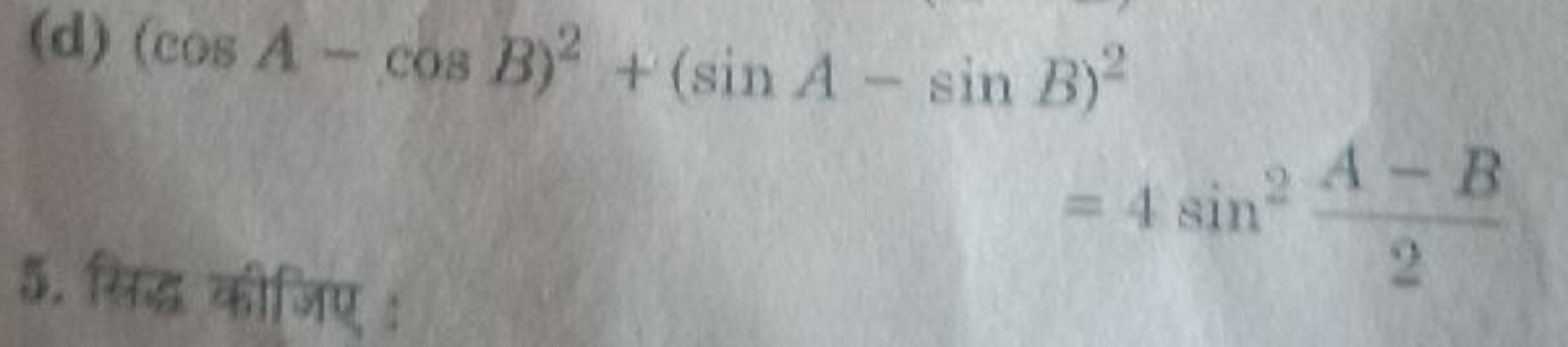 (d) (cos A-cos B)2 + (sin A- sin B)
5. fire afforg
= 4 sin² 4-B
10
2