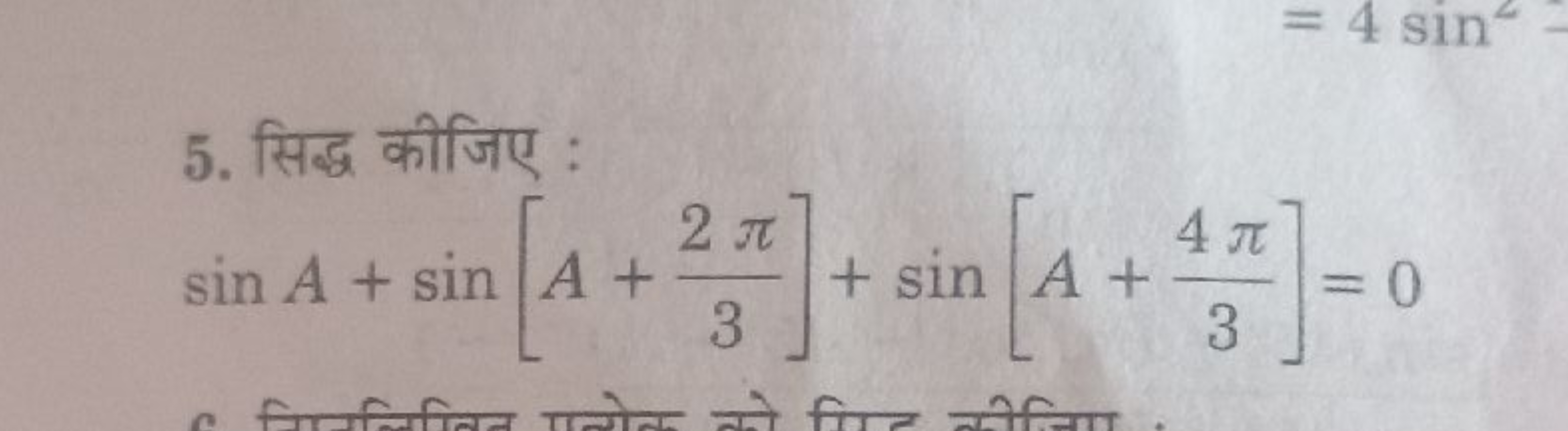 5. सिद्ध कीजिए :
\[
\sin A + \sin \left[ A + \frac { 2 \pi } { 3 } \ri