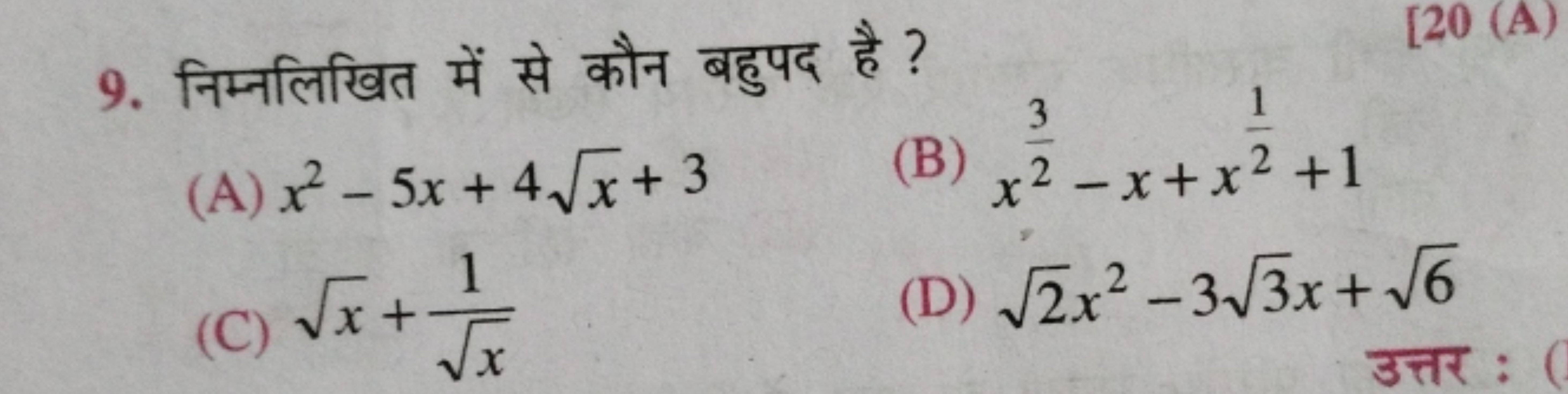 9. निम्नलिखित में से कौन बहुपद है ?
(A) x2−5x+4x​+3
(B) x23​−x+x21​+1
